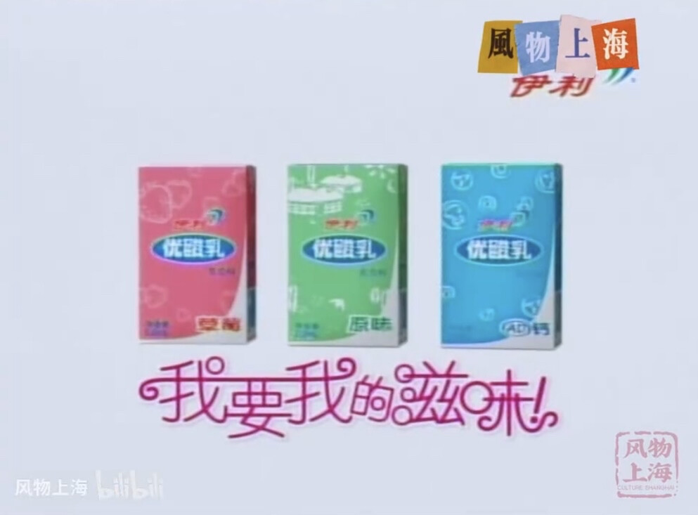 伊利 优酸乳系列