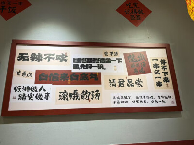益阳麻辣烫
