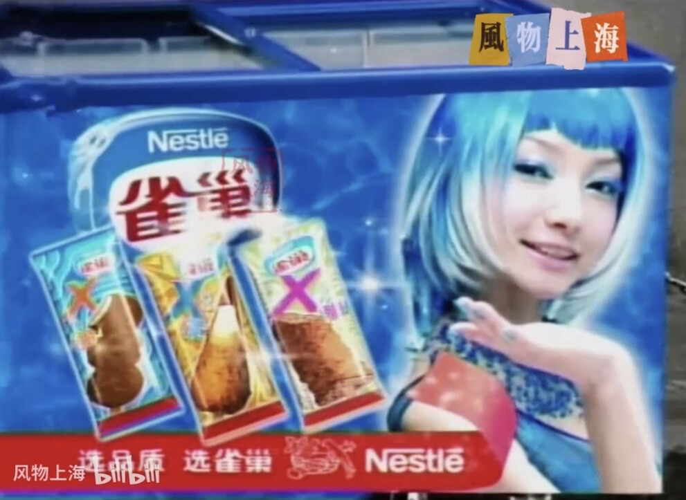 雀巢 X脆雪糕系列