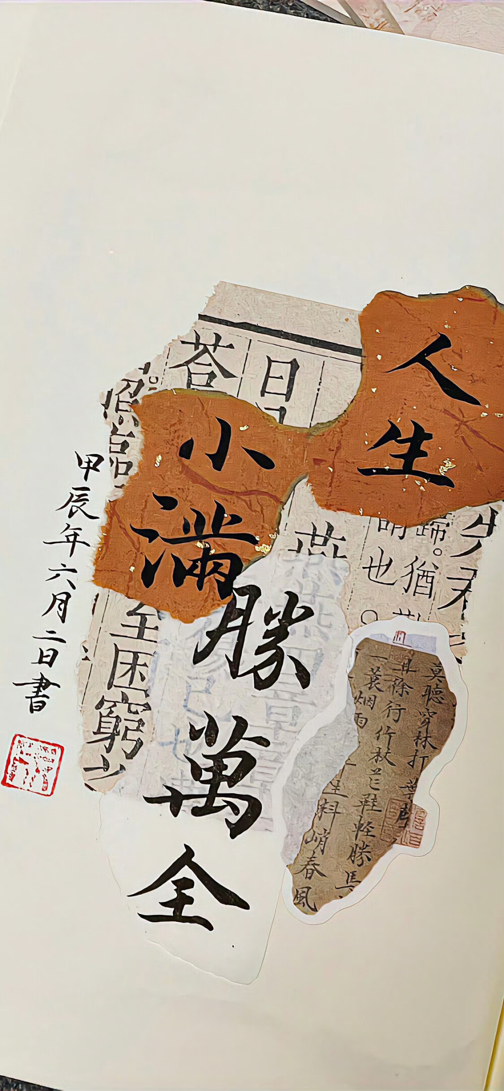 锁屏/壁纸