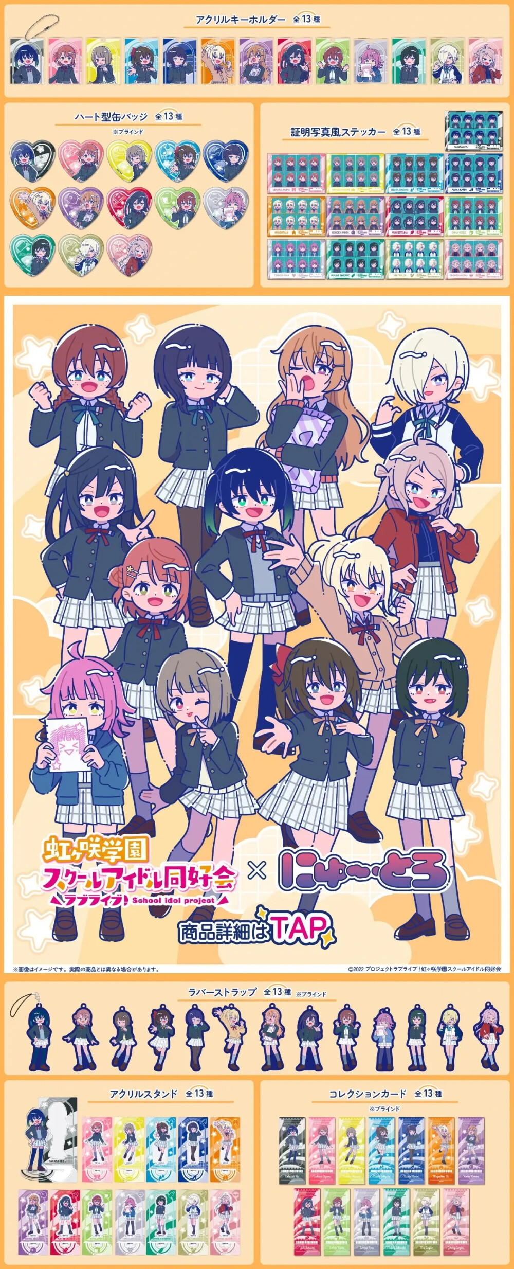虹之咲学园偶像同好会