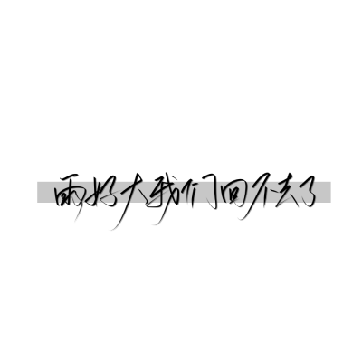微信背景图