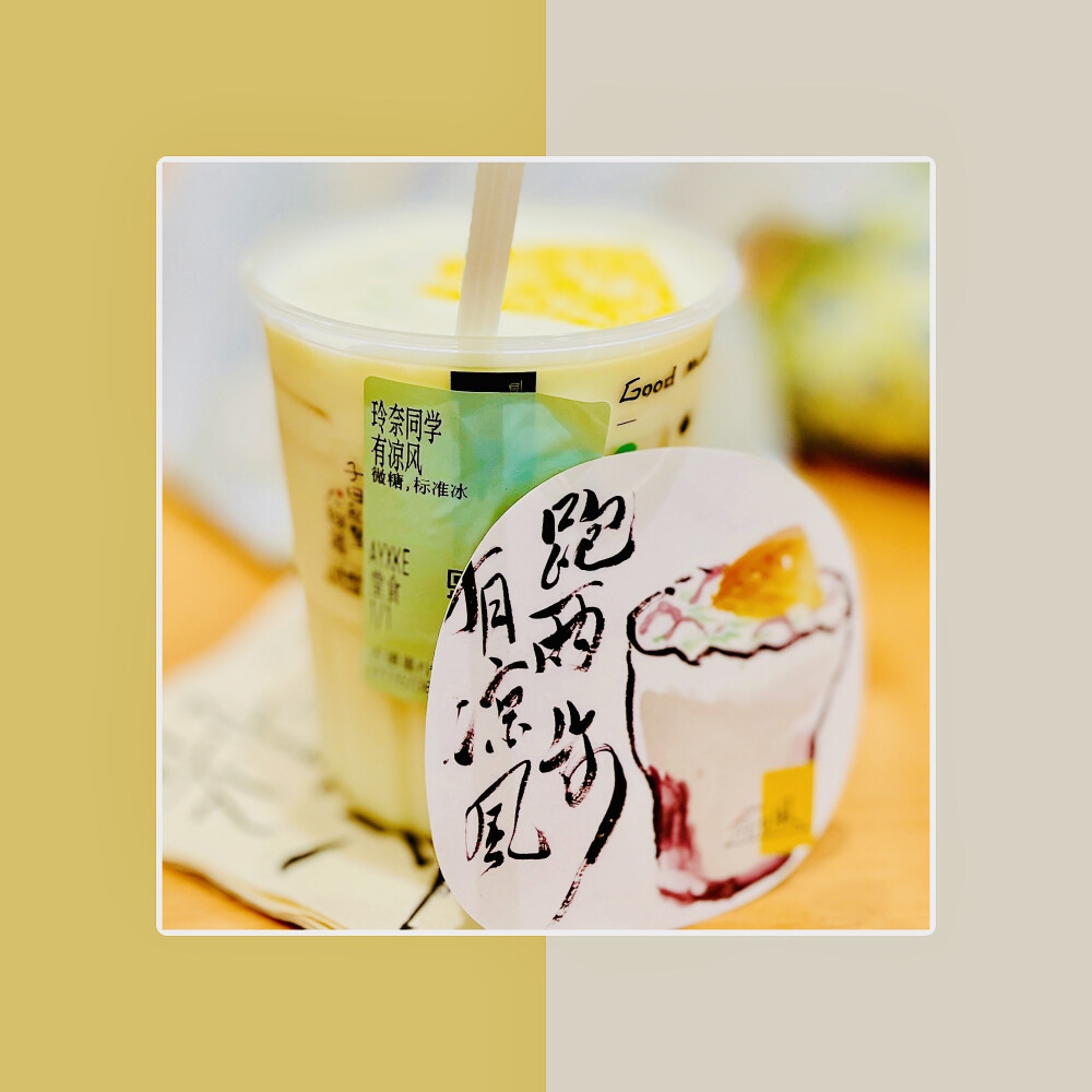 喜欢的