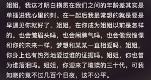 血爱