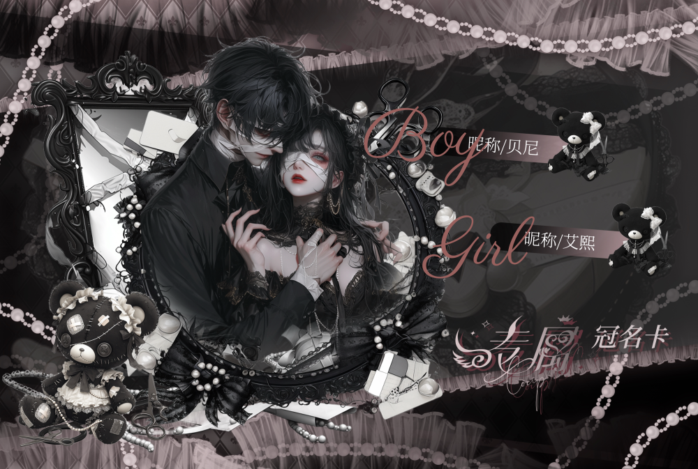 关系卡冠歌卡冠名卡