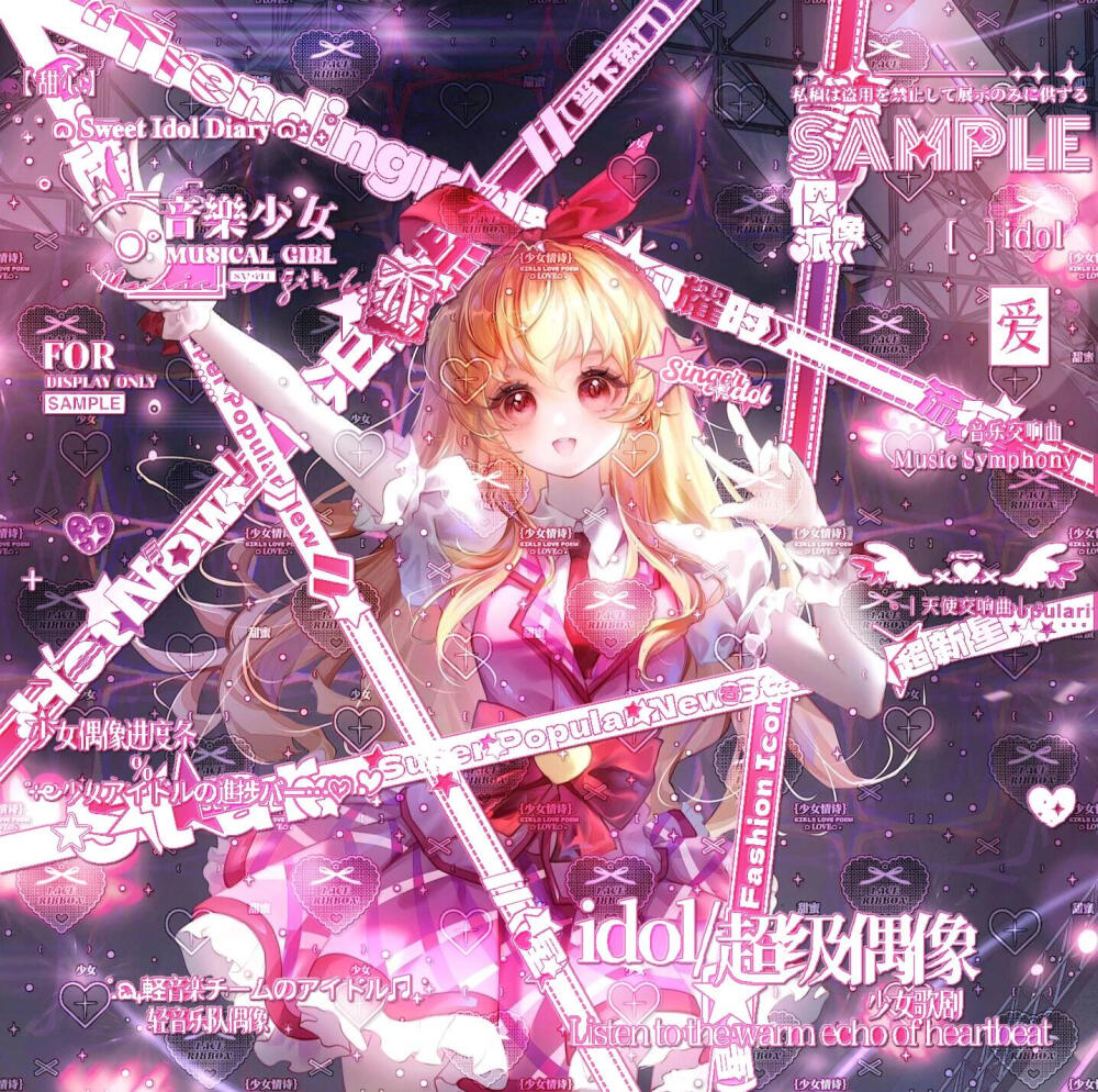 摸鱼无署名 星宫莓 公开摸鱼