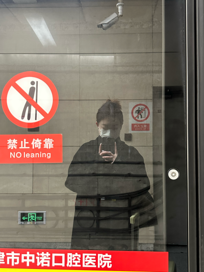 日常