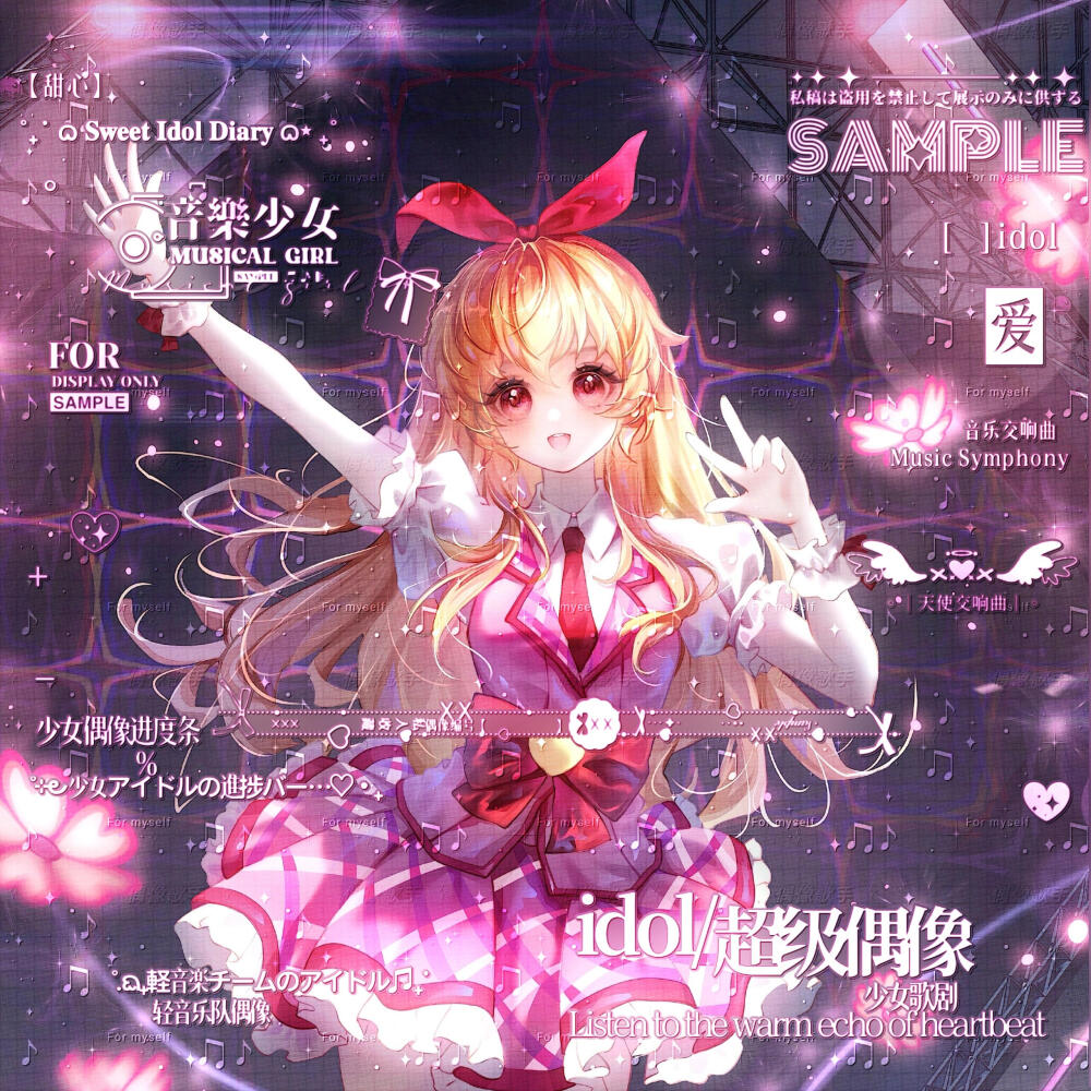 摸鱼无署名 星宫莓 公开摸鱼