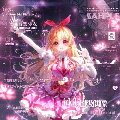 摸鱼无署名 星宫莓 公开摸鱼