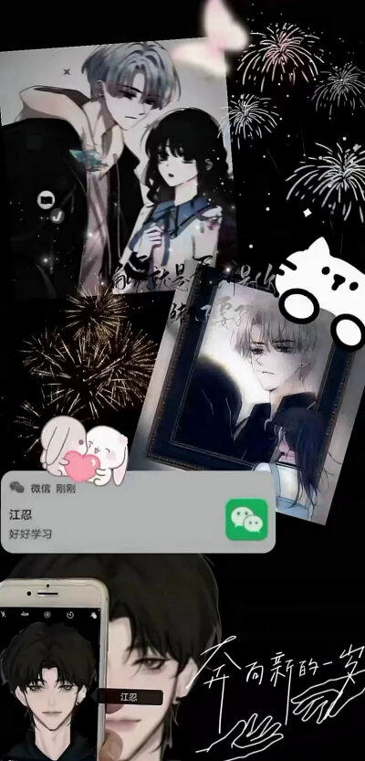 偏偏宠爱，江忍一孟听