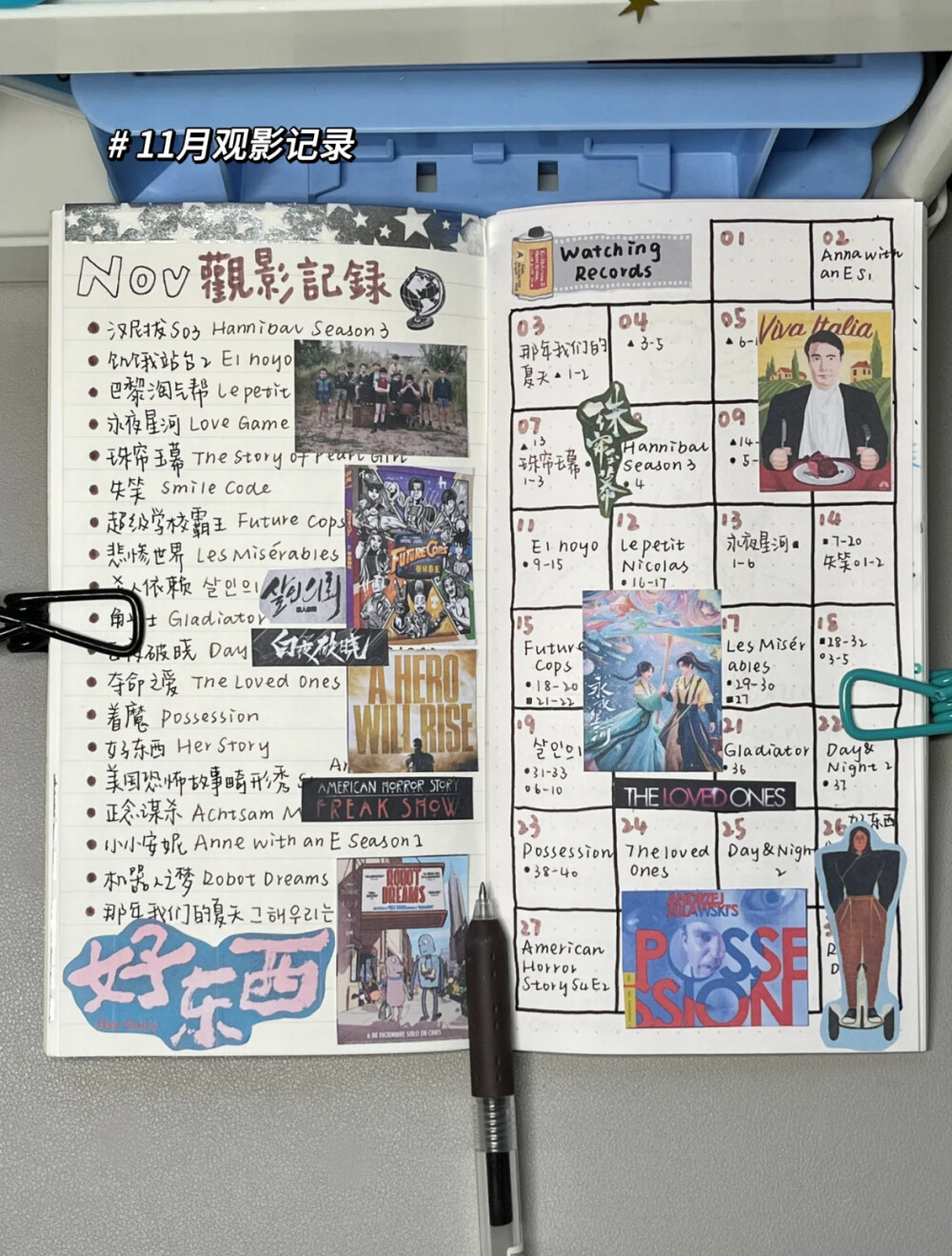 电影 月历 手帐