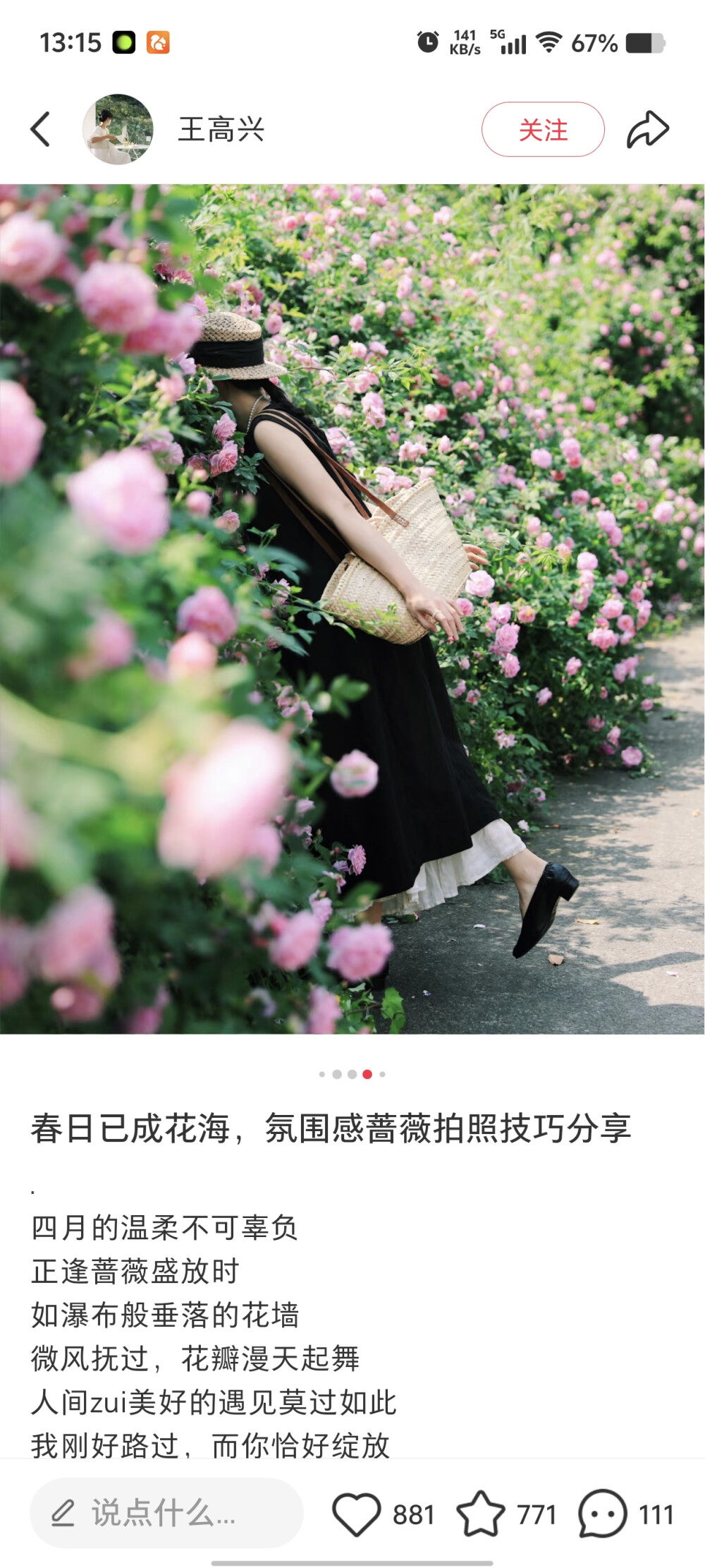 和花花一起拍照