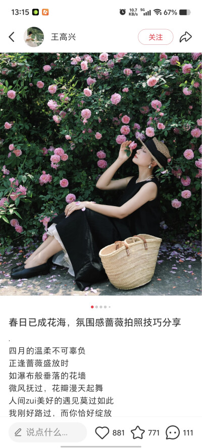 和花花一起拍照