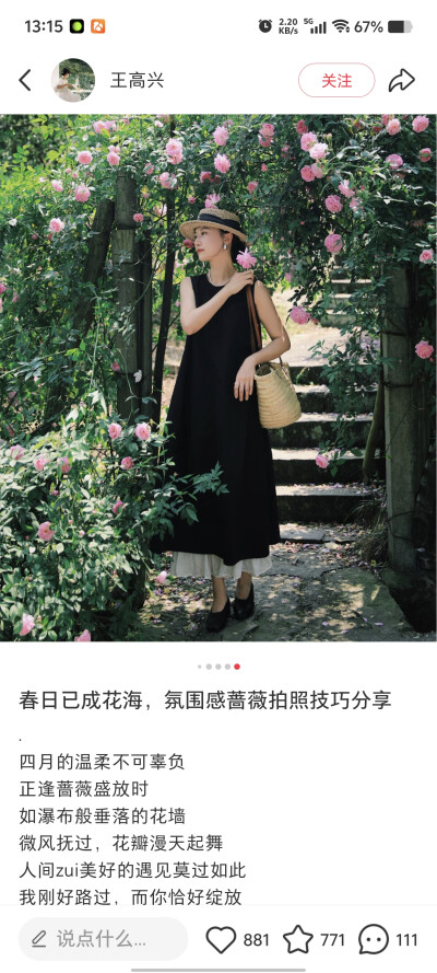 和花花一起拍照