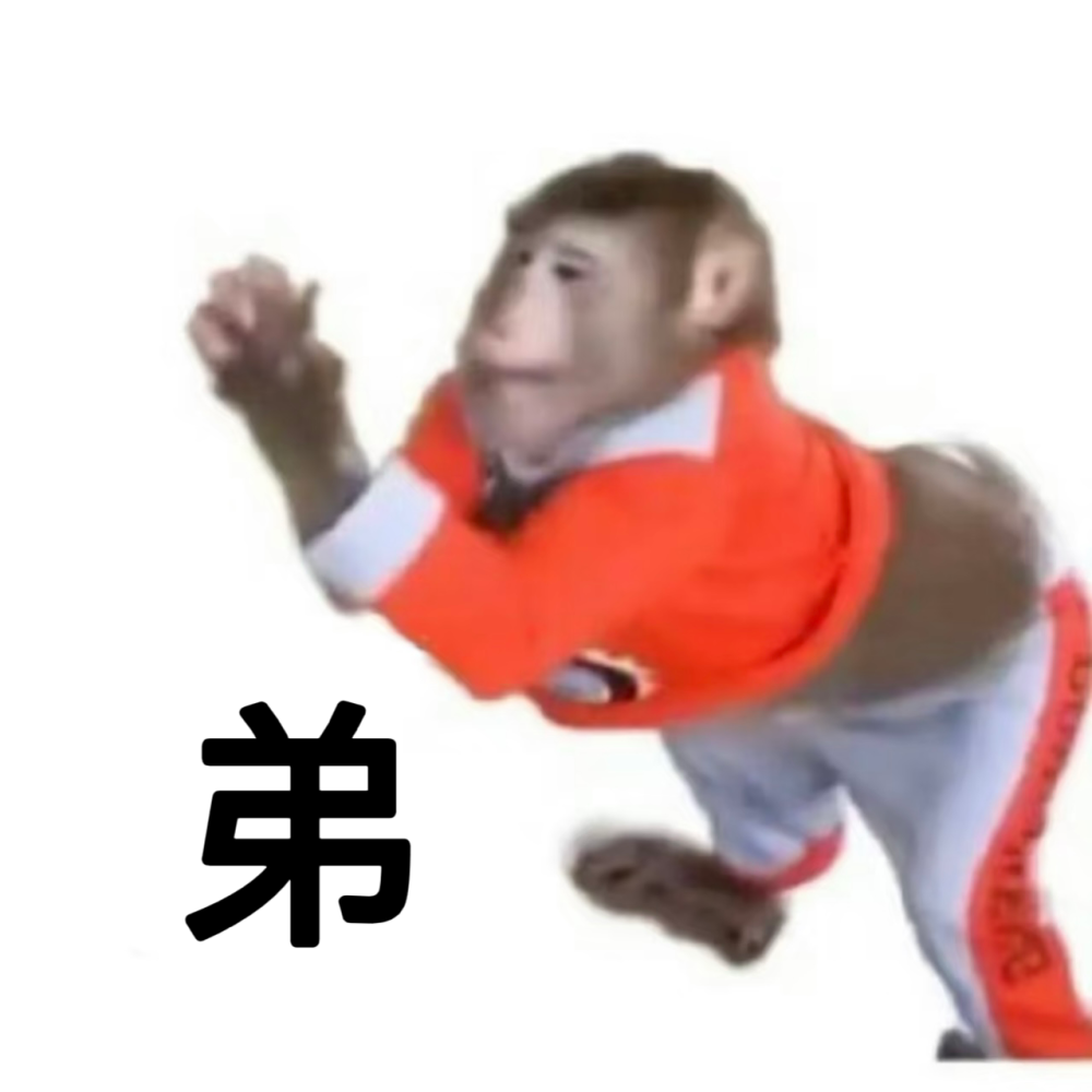 吗喽 求人表情包