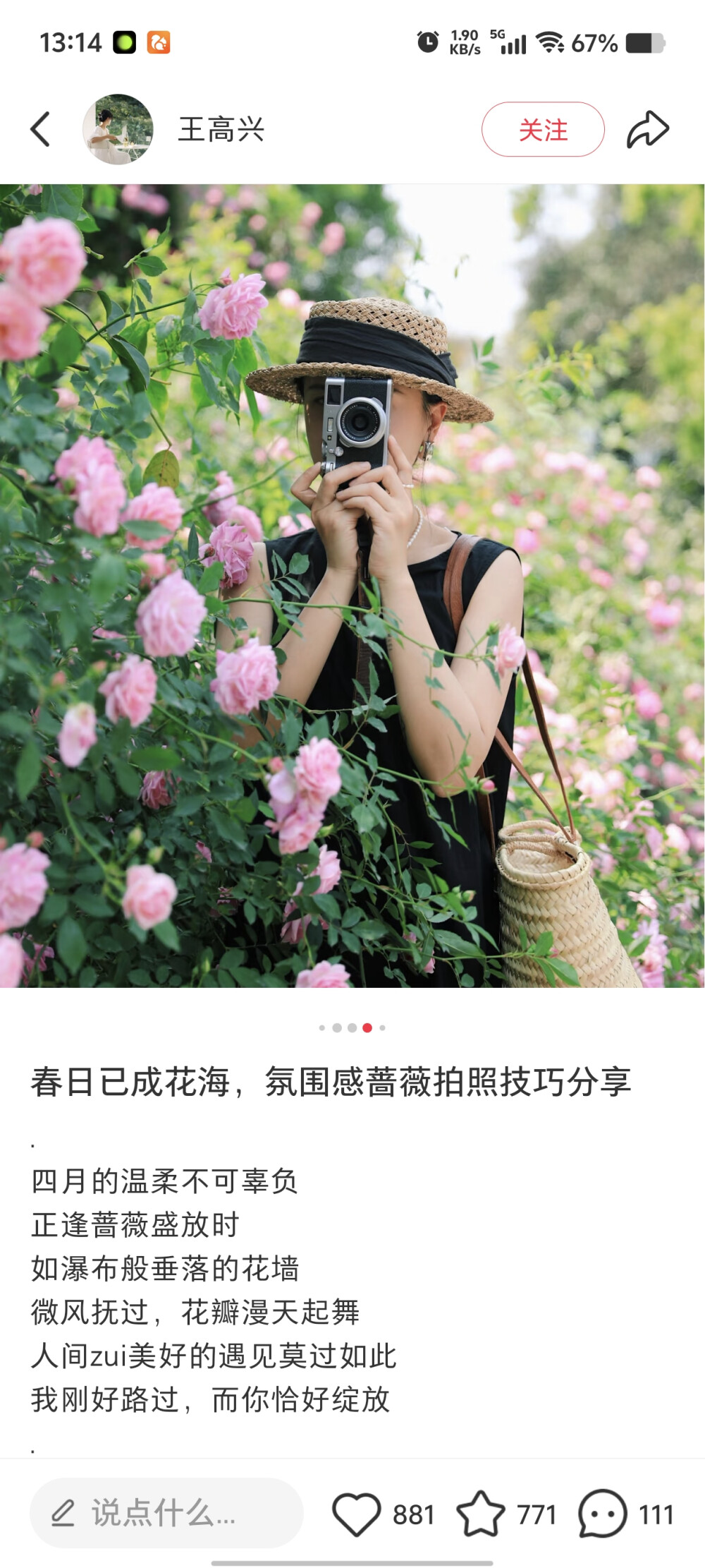 和花花一起拍照