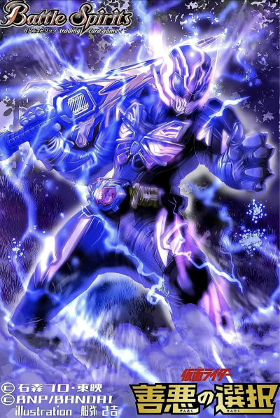 假面骑士路西法