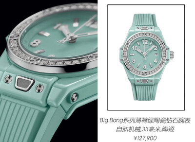 HUBLOT 宇舶