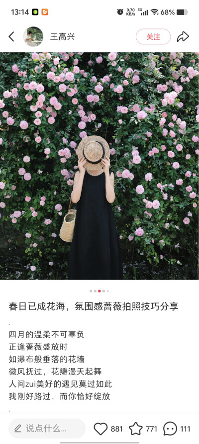 和花花一起拍照