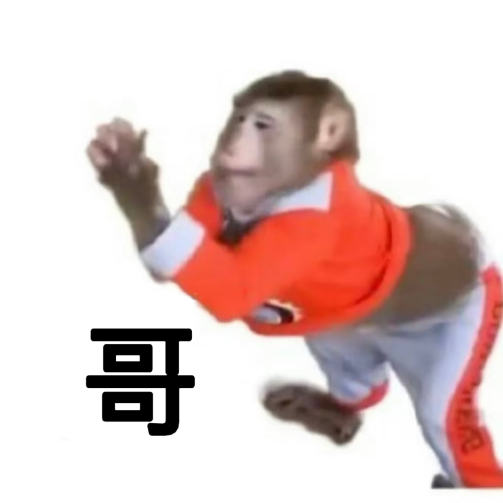 吗喽 求人表情包