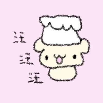 情头。