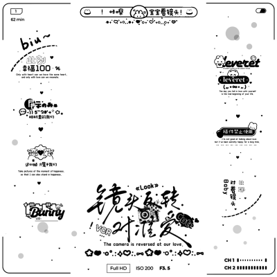 今天被骂了 我发誓我再也不会笑我要当一个无情的乖小孩
黑素水印套组