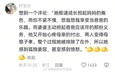 婆媳关系精辟解读