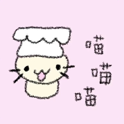 情头。