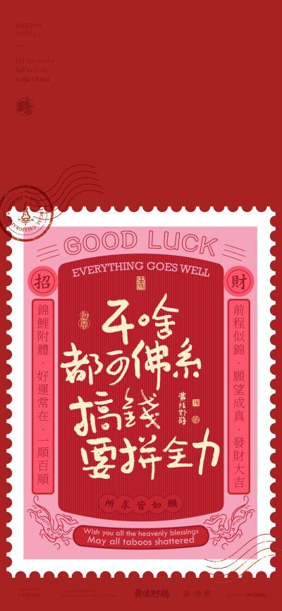 文字