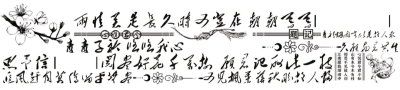 古风摸鱼水印框