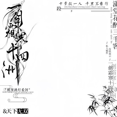 古风摸鱼水印框