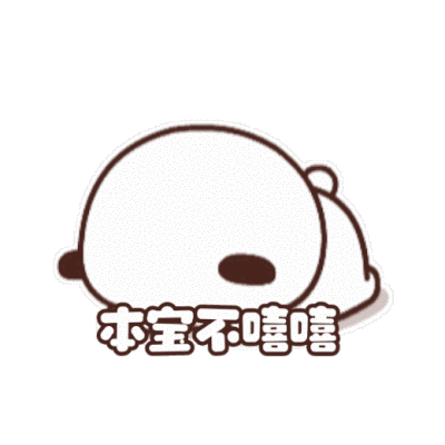 一二布布表情包