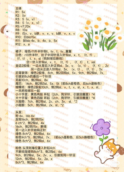 选妮蔻软糖