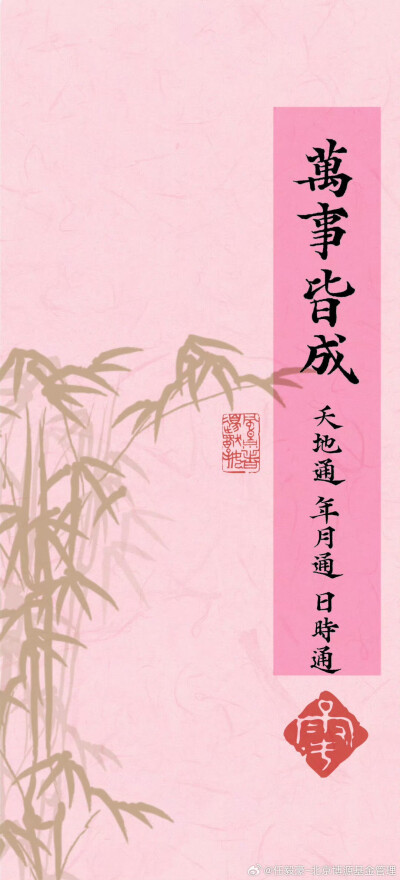 道家壁纸