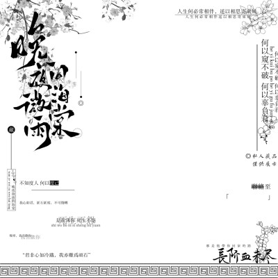 古风摸鱼水印框