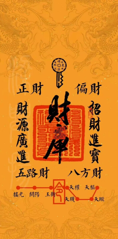 道家壁纸