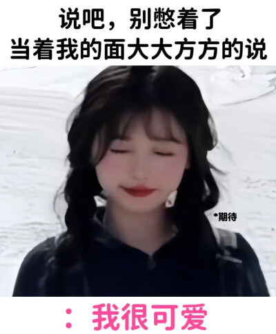 泥好可爱