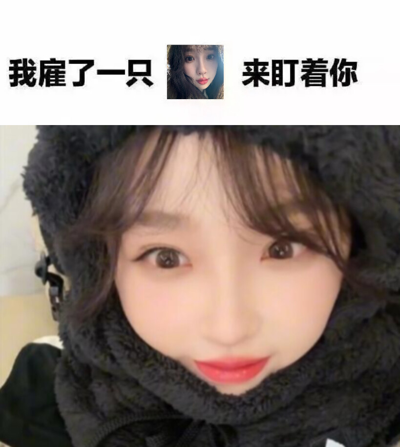 泥好可爱