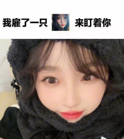 泥好可爱