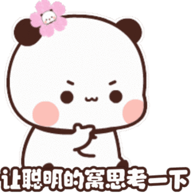 一二布布表情包