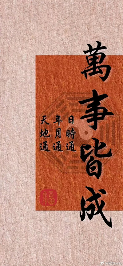 道家壁纸