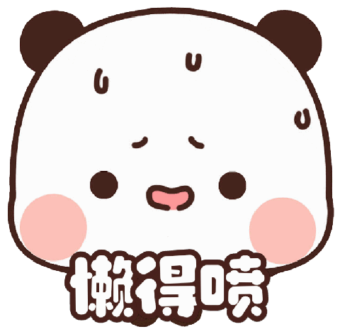 一二布布表情包