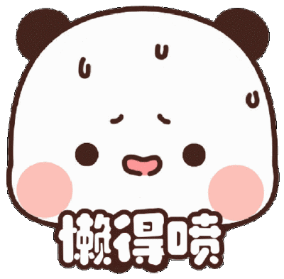 一二布布表情包