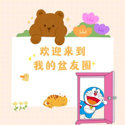 机器猫，哆啦A梦背景壁纸