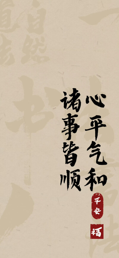 道家壁纸