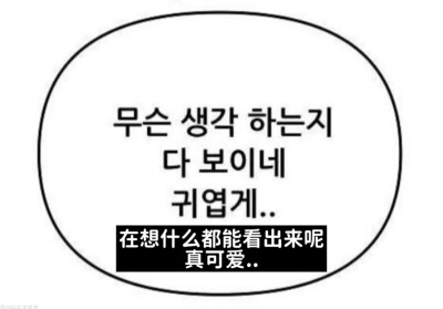 真的