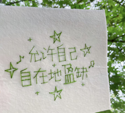 绿色