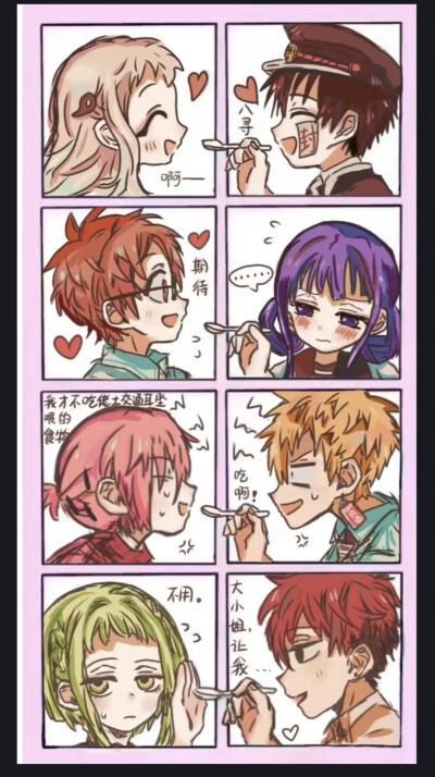 地缚少年花子君
