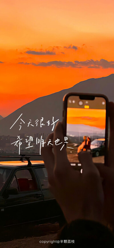 今日份壁纸
