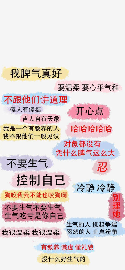 好运文字壁纸